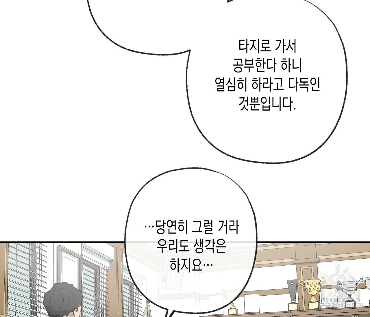 동정의 형태 73화 25