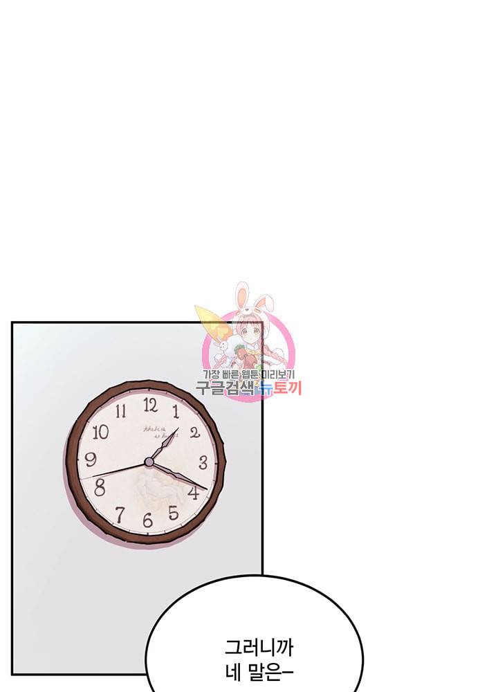 남색시대 42화 1