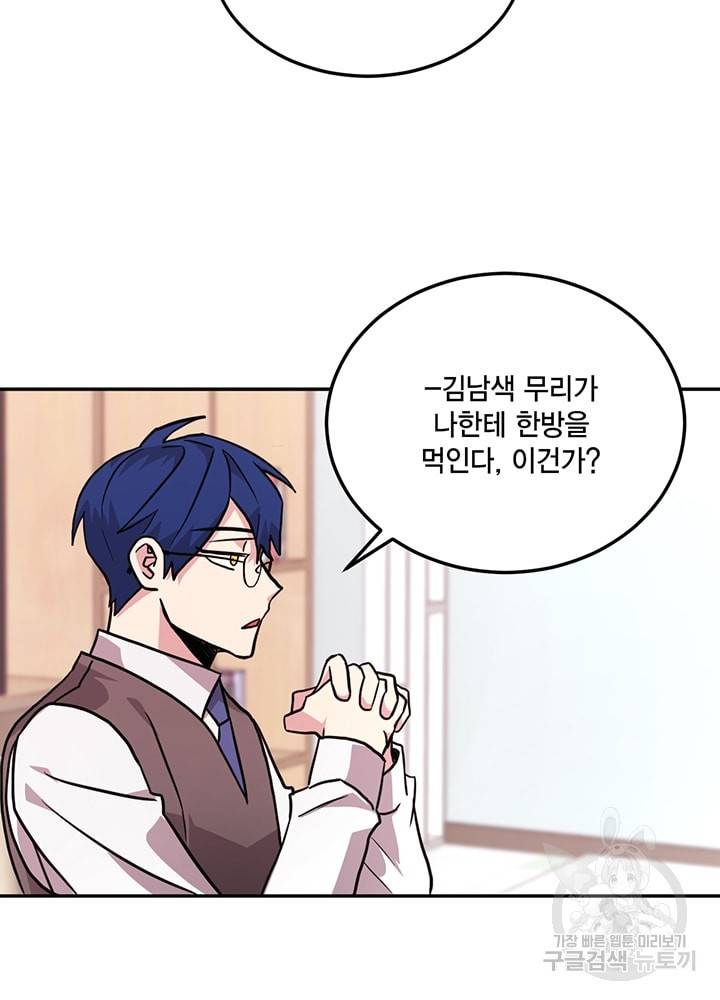 남색시대 42화 2