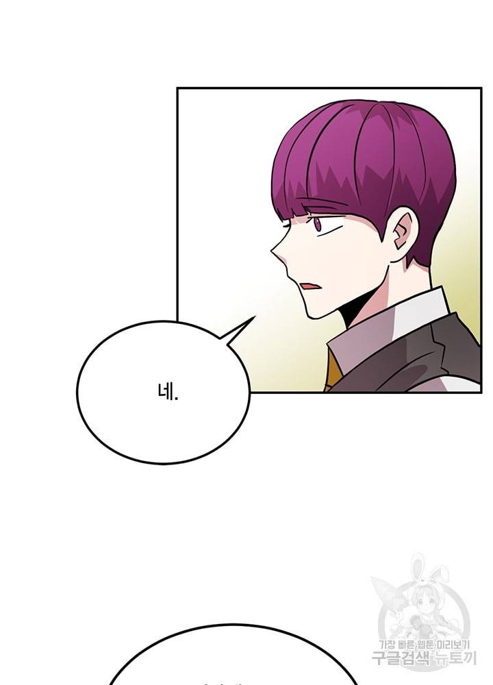 남색시대 42화 3