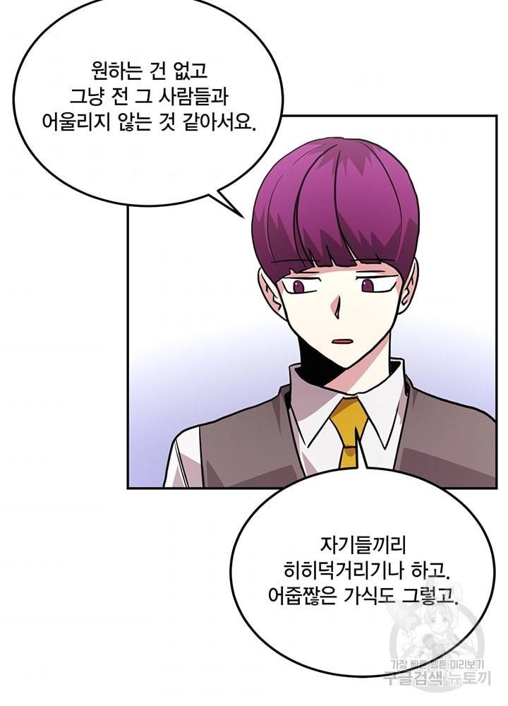 남색시대 42화 5