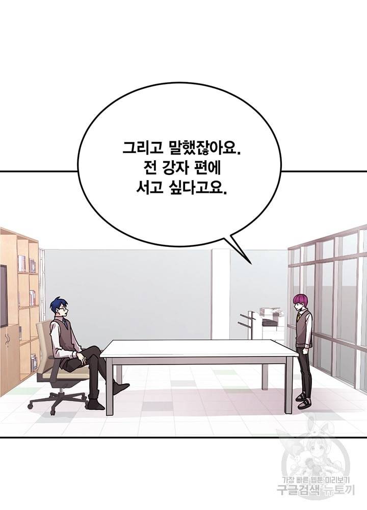 남색시대 42화 6