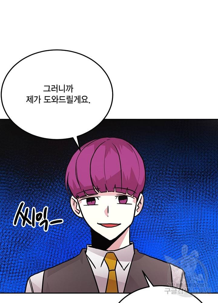 남색시대 42화 7