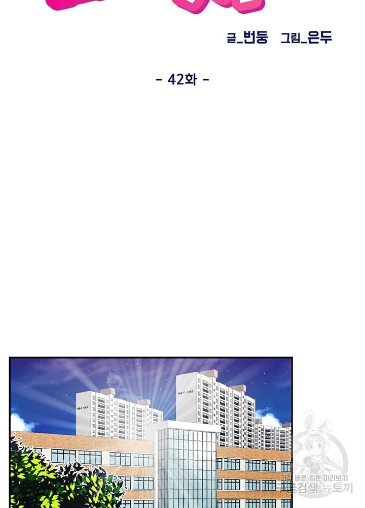 남색시대 42화 9