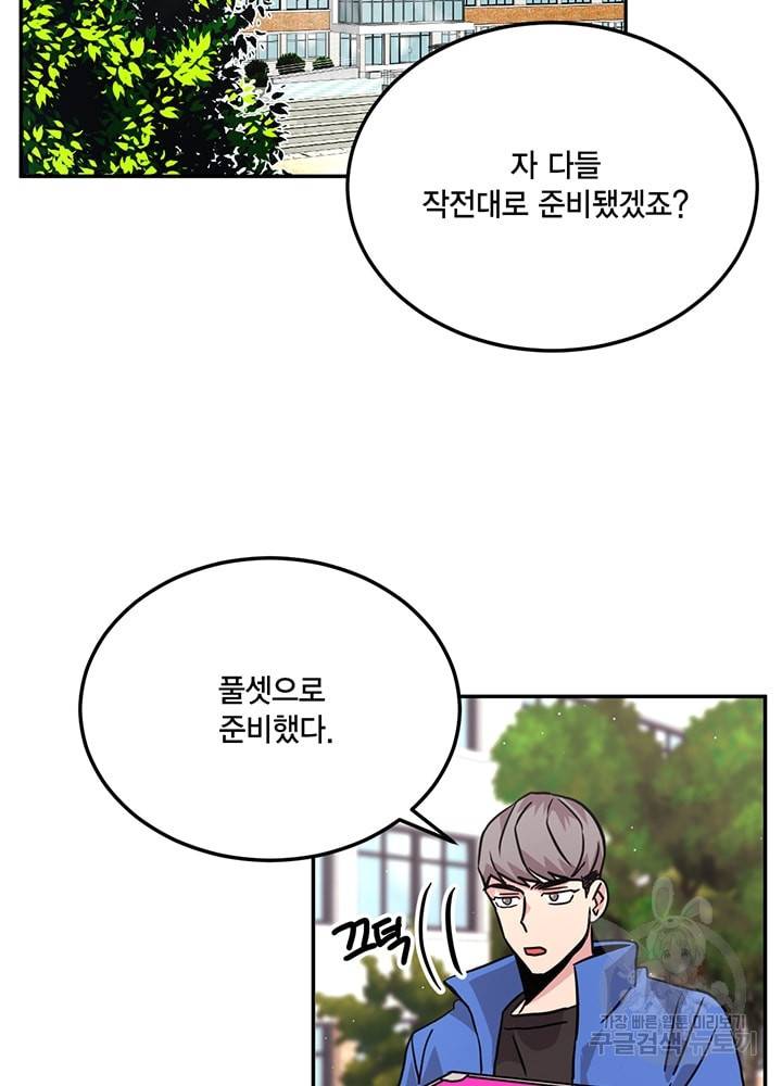 남색시대 42화 10