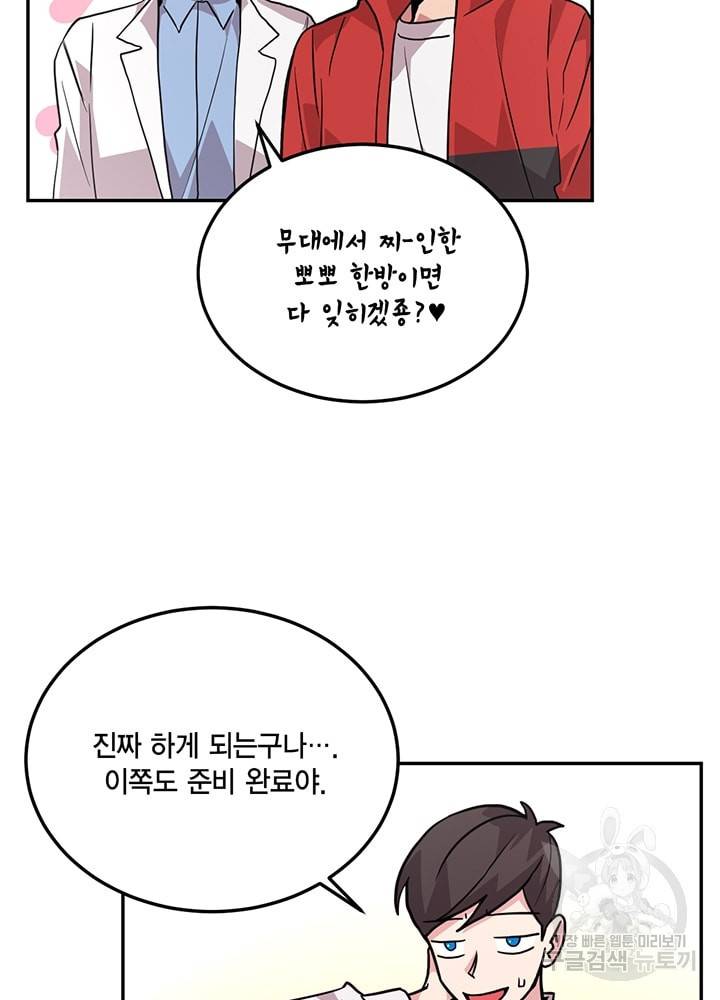 남색시대 42화 14
