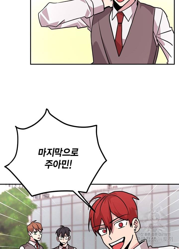 남색시대 42화 15