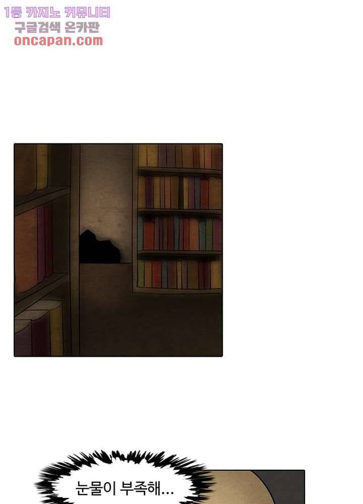 크리스마스는 쨈과 함께 16화 1
