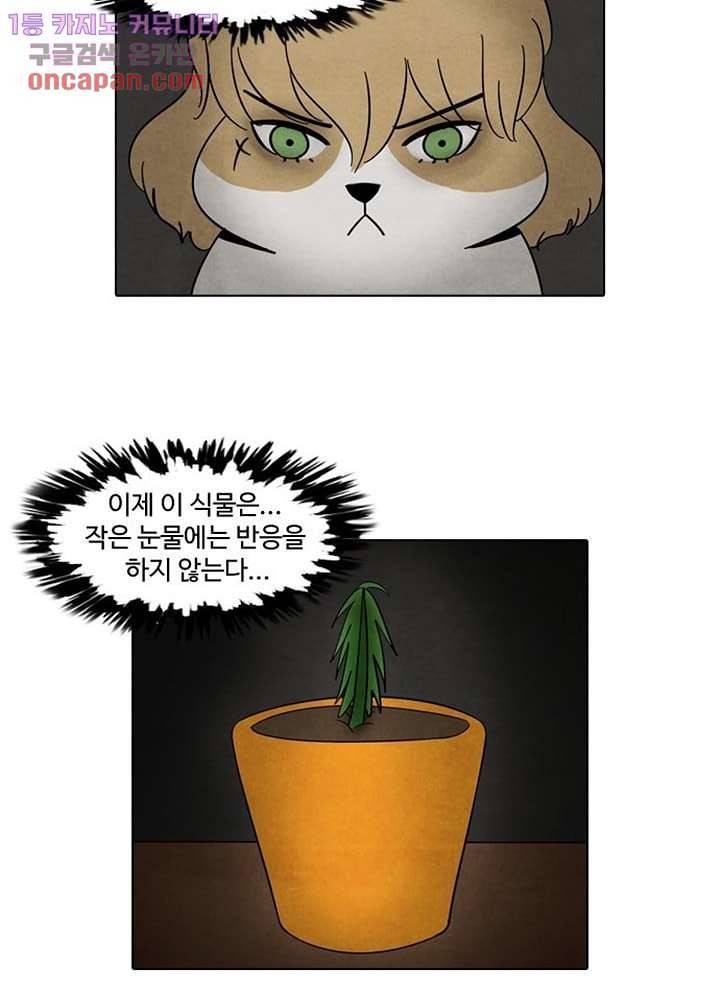 크리스마스는 쨈과 함께 16화 2