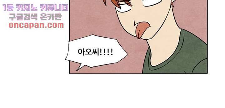 크리스마스는 쨈과 함께 16화 9