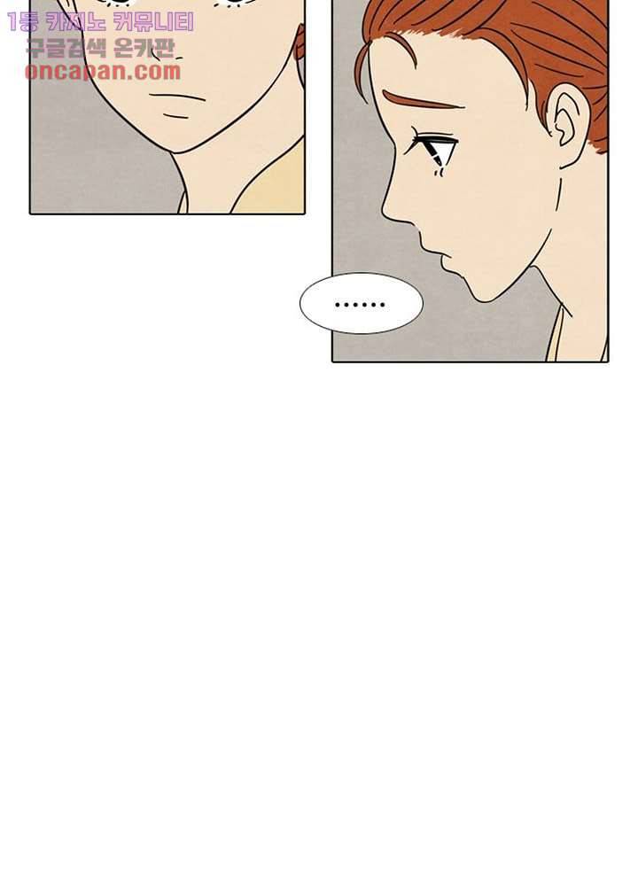 크리스마스는 쨈과 함께 16화 11