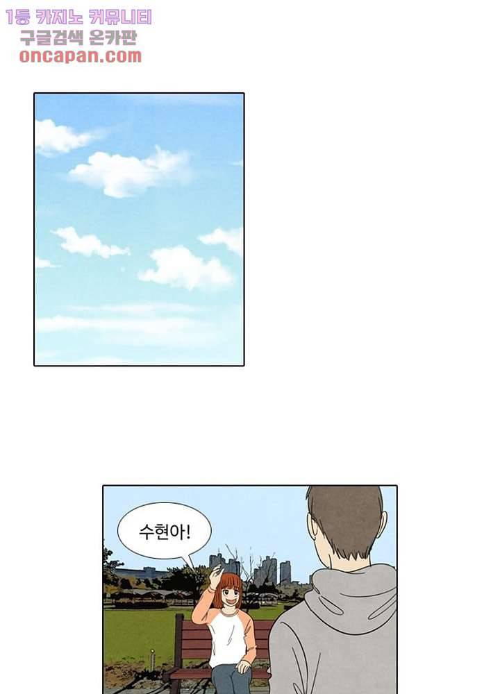 크리스마스는 쨈과 함께 16화 12