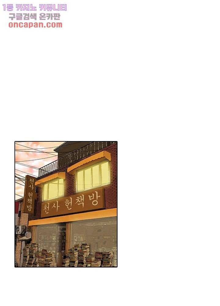 크리스마스는 쨈과 함께 16화 23