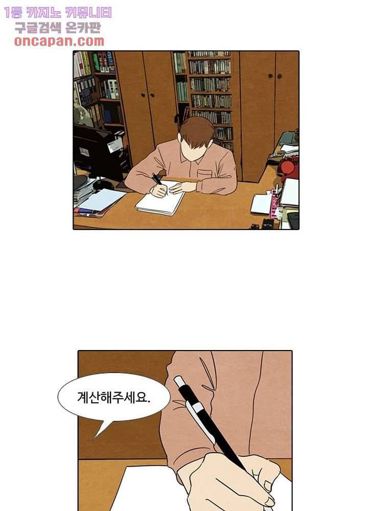 크리스마스는 쨈과 함께 16화 24