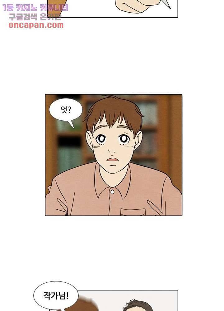 크리스마스는 쨈과 함께 16화 25