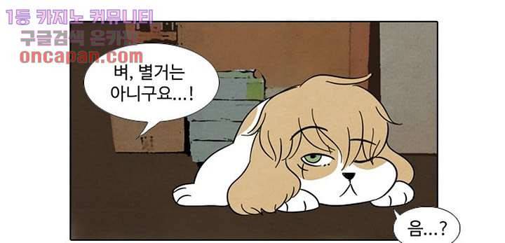 크리스마스는 쨈과 함께 16화 27
