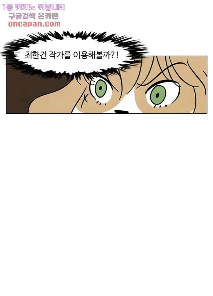 크리스마스는 쨈과 함께 16화 31