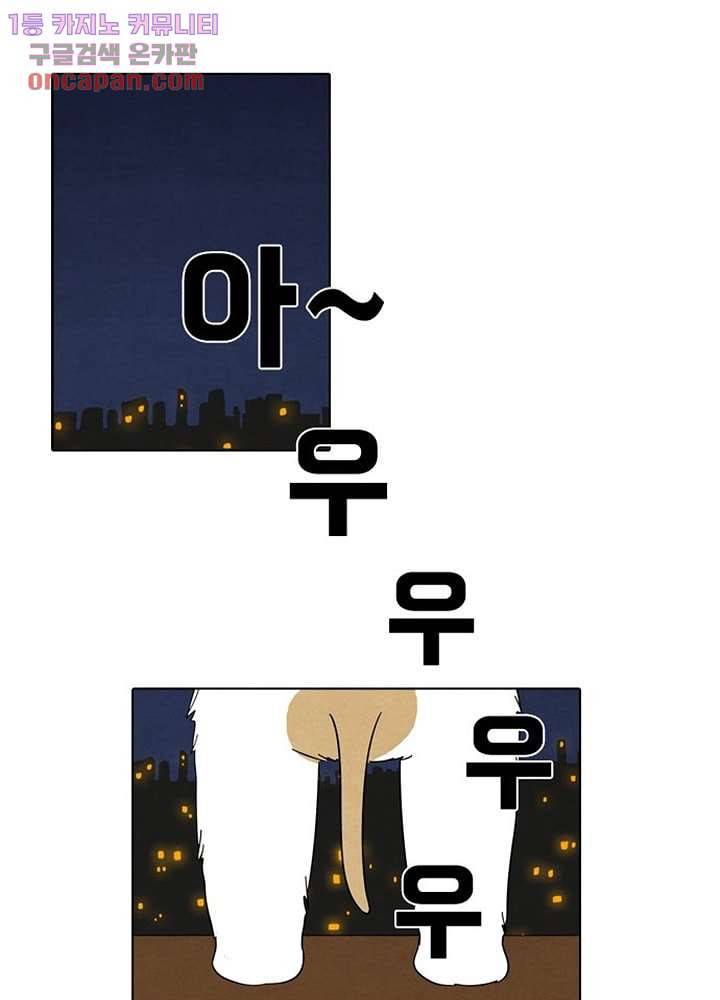 크리스마스는 쨈과 함께 16화 32