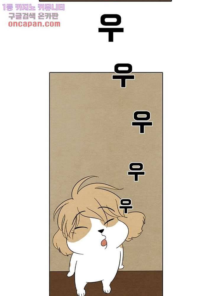 크리스마스는 쨈과 함께 16화 33