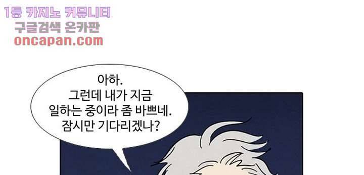 크리스마스는 쨈과 함께 16화 36