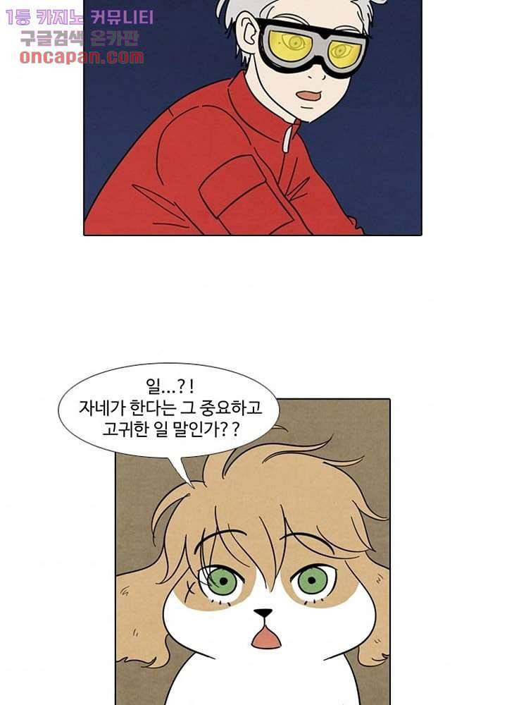 크리스마스는 쨈과 함께 16화 37