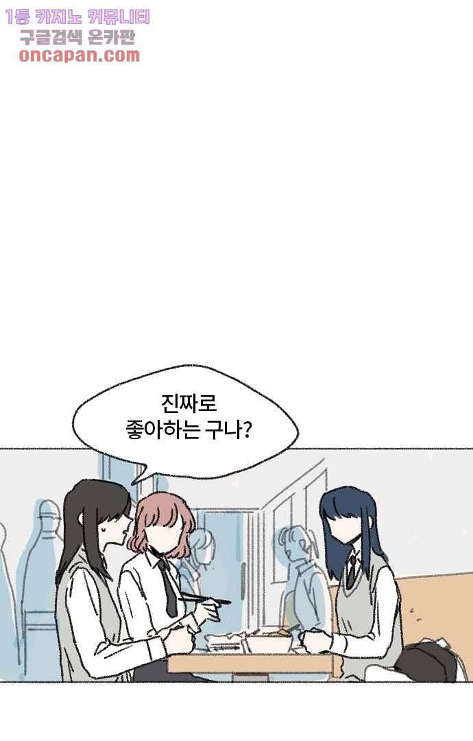 너와 나의 거리(GL) 18화 1
