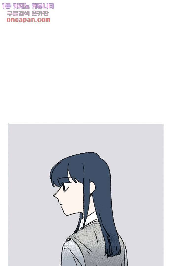 너와 나의 거리(GL) 18화 2