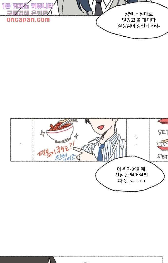 너와 나의 거리(GL) 18화 12