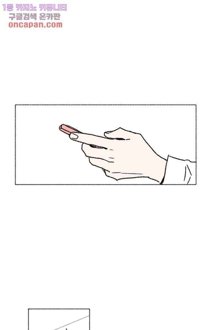 너와 나의 거리(GL) 18화 18