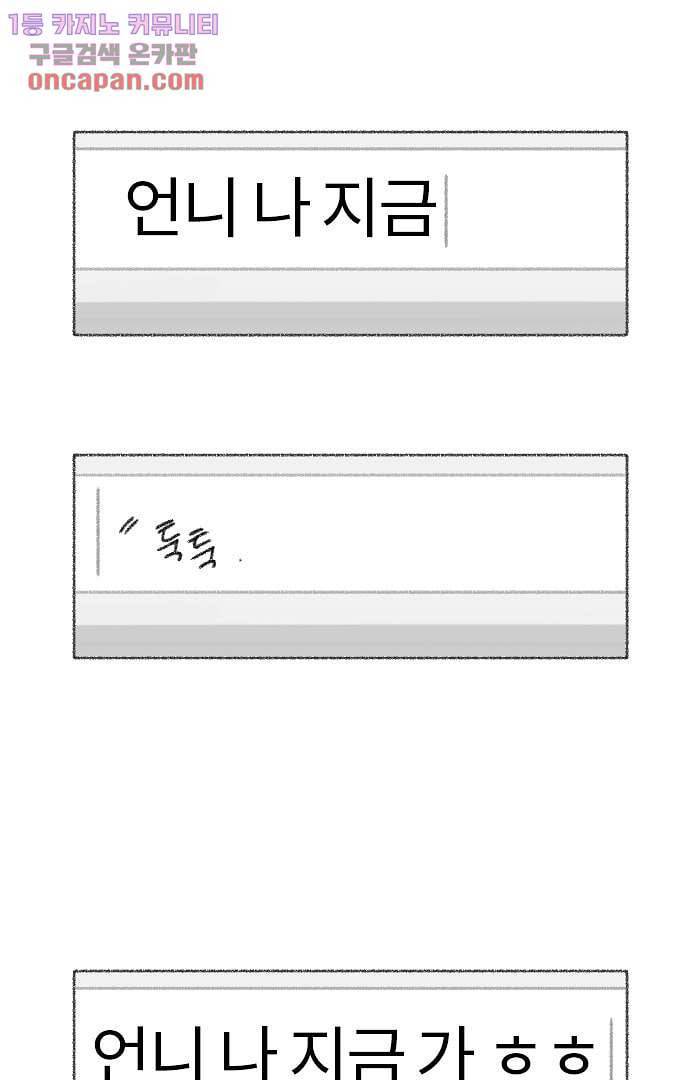 너와 나의 거리(GL) 18화 20