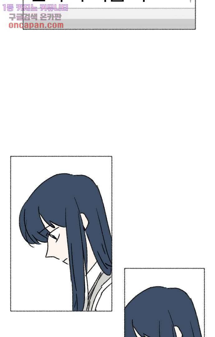 너와 나의 거리(GL) 18화 21
