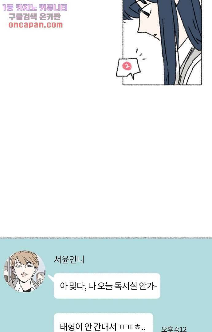 너와 나의 거리(GL) 18화 22
