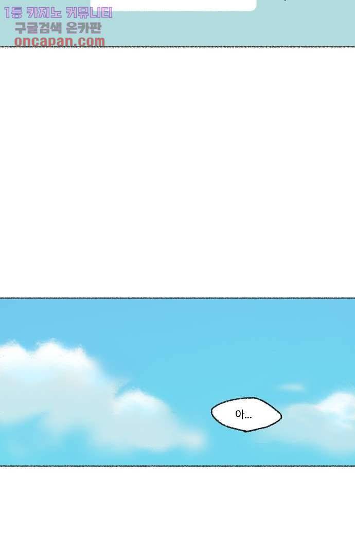 너와 나의 거리(GL) 18화 23