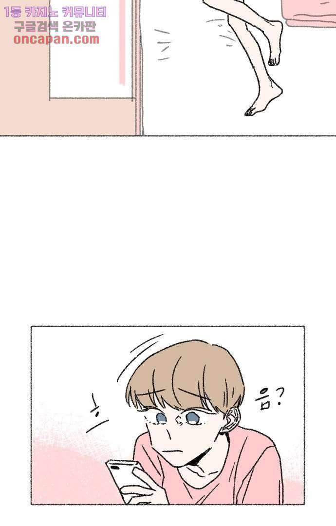 너와 나의 거리(GL) 18화 26