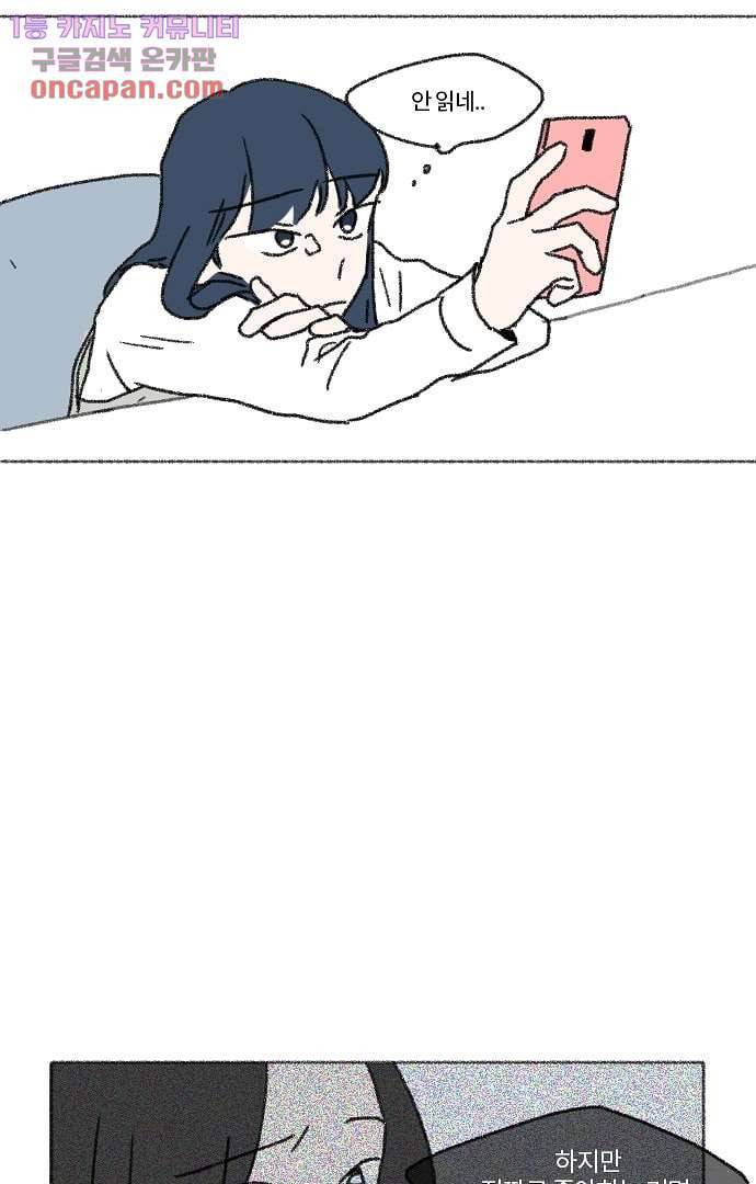 너와 나의 거리(GL) 18화 32