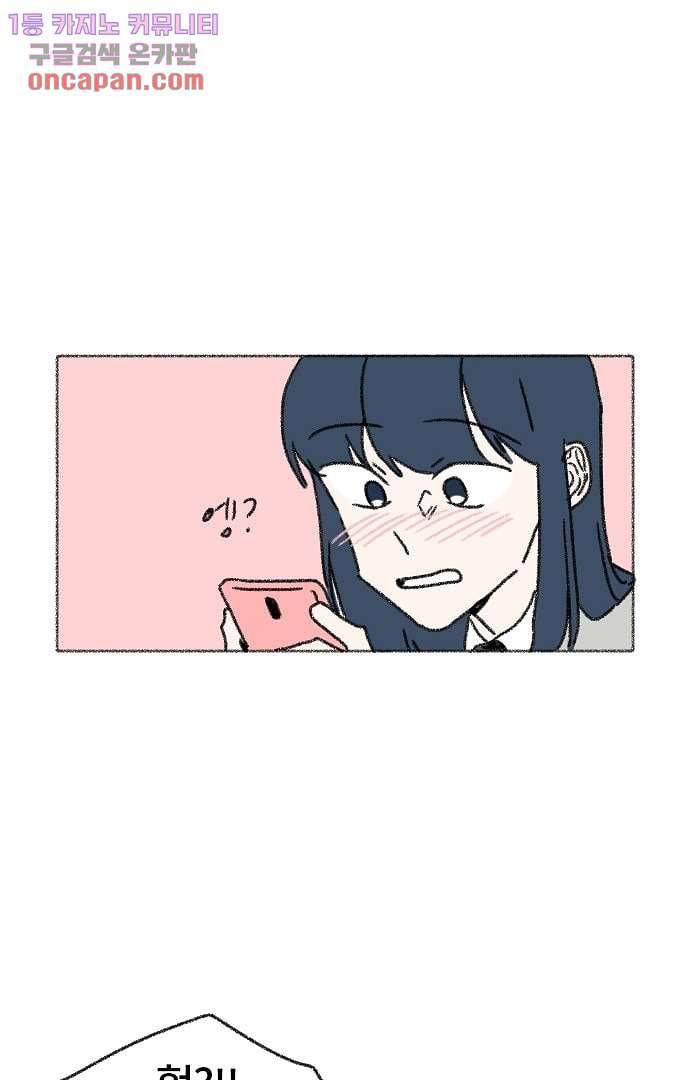 너와 나의 거리(GL) 18화 35