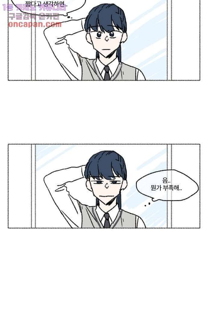 너와 나의 거리(GL) 18화 40