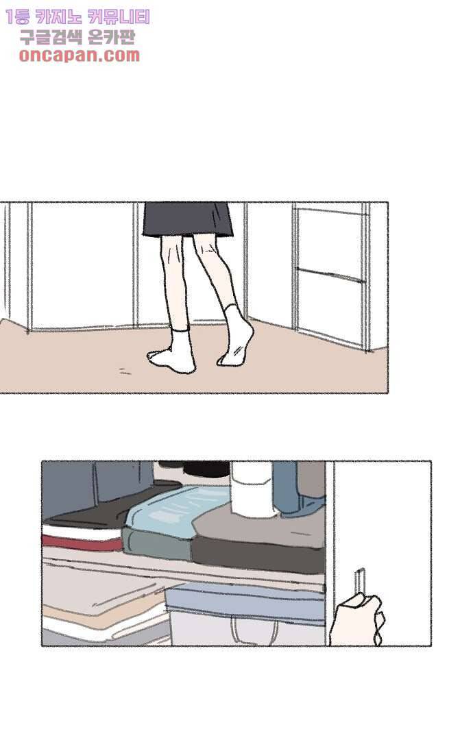 너와 나의 거리(GL) 18화 41