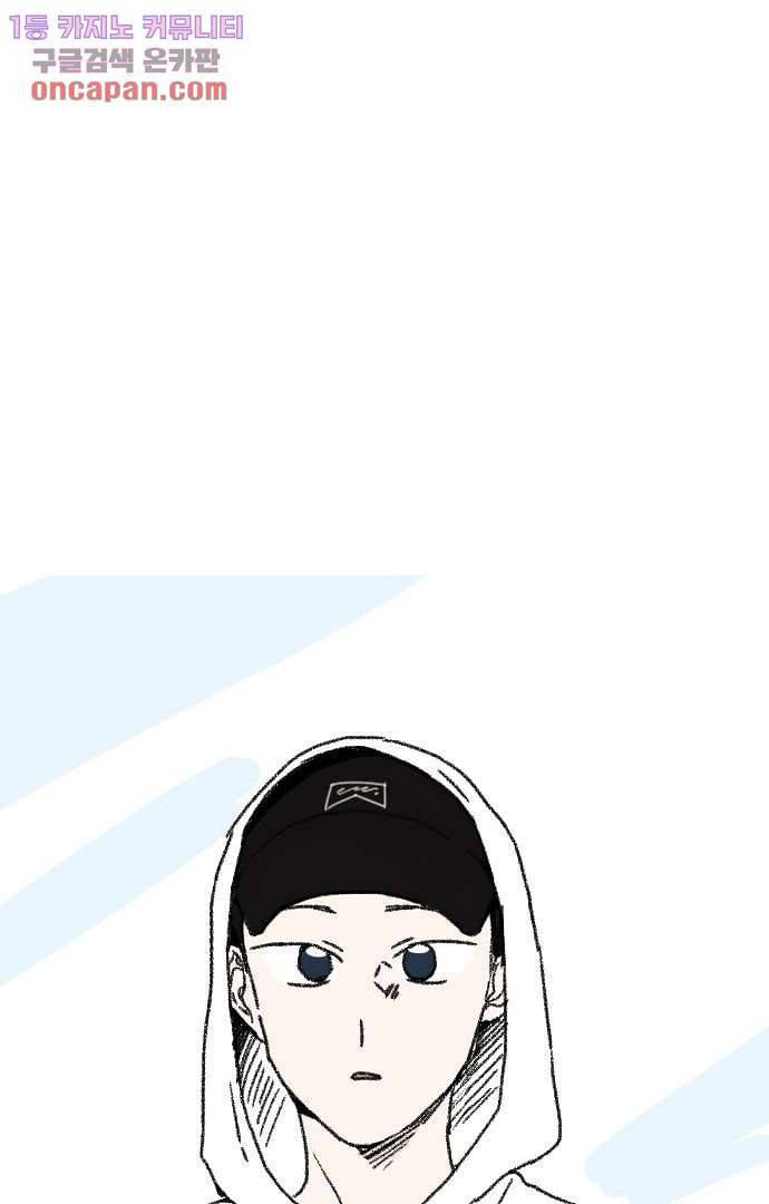 너와 나의 거리(GL) 18화 44