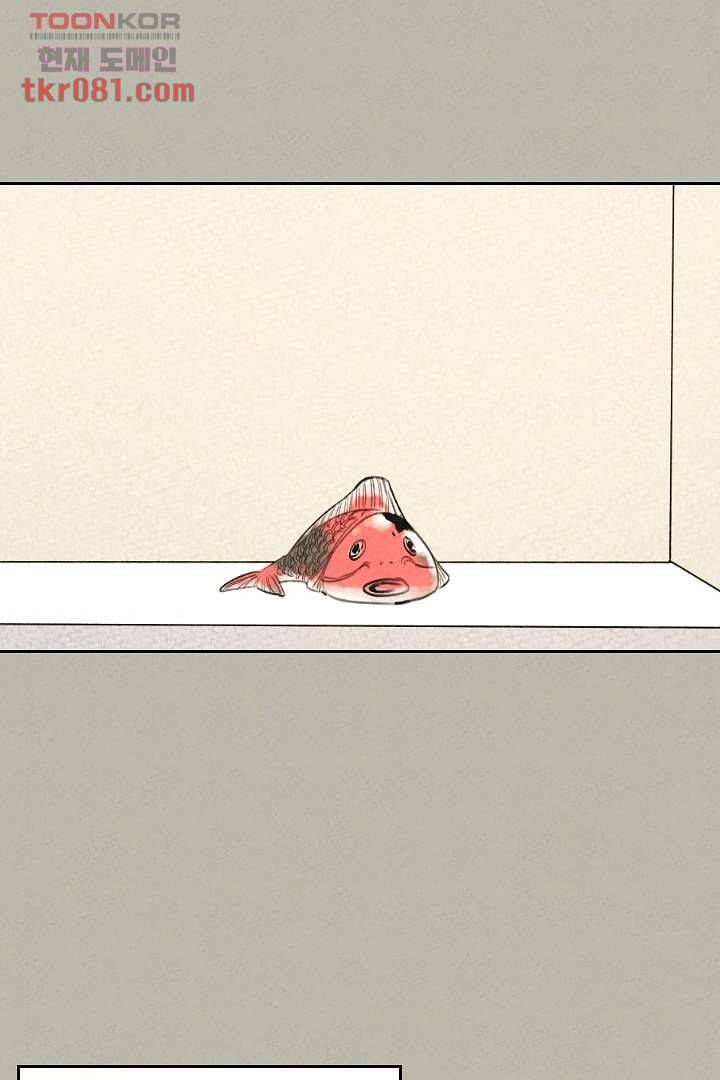 한밤의 공생 16화 1