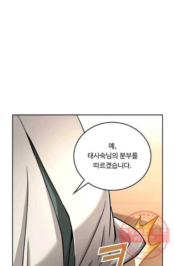 소오강호 63화 24