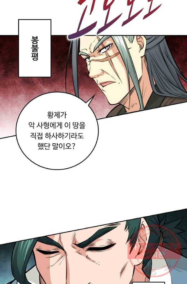 소오강호 63화 67