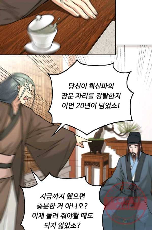 소오강호 63화 73