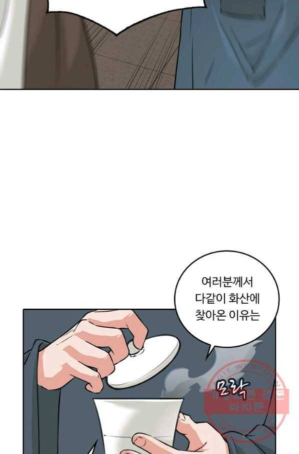 소오강호 63화 74