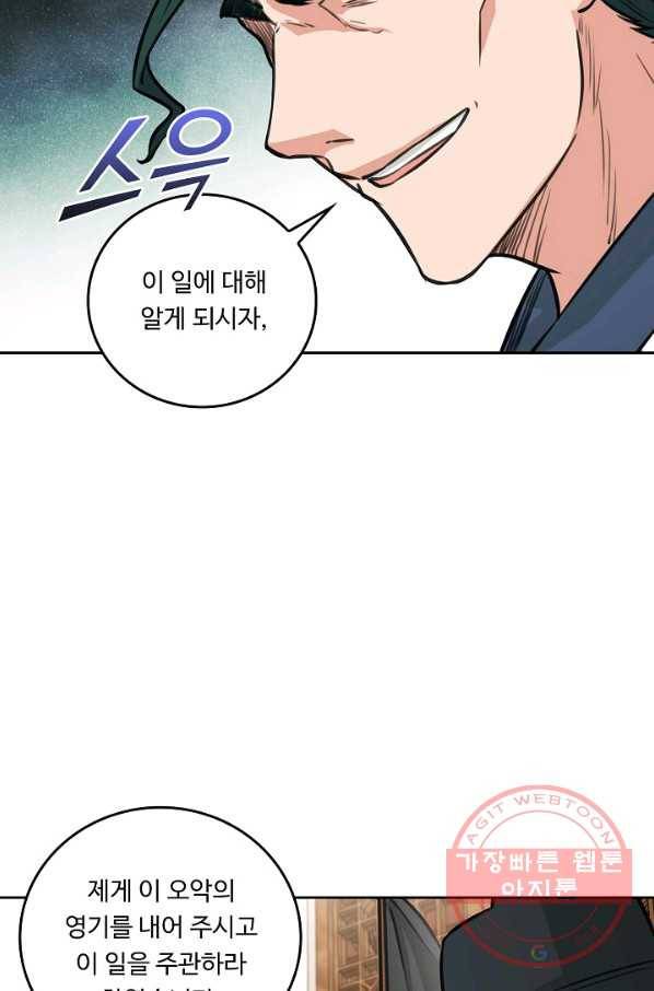 소오강호 63화 77