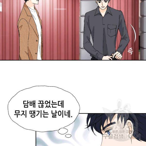 누구의 아이를 낳을까 48화 4