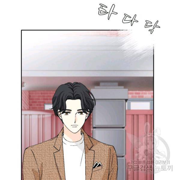 누구의 아이를 낳을까 48화 10