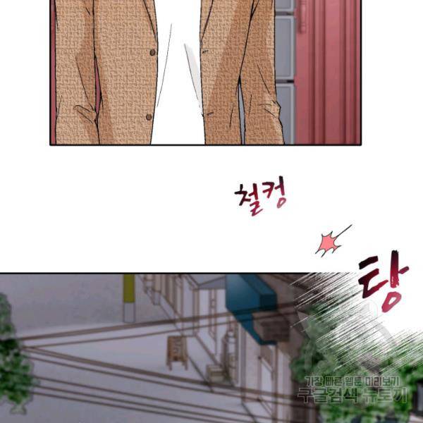누구의 아이를 낳을까 48화 11