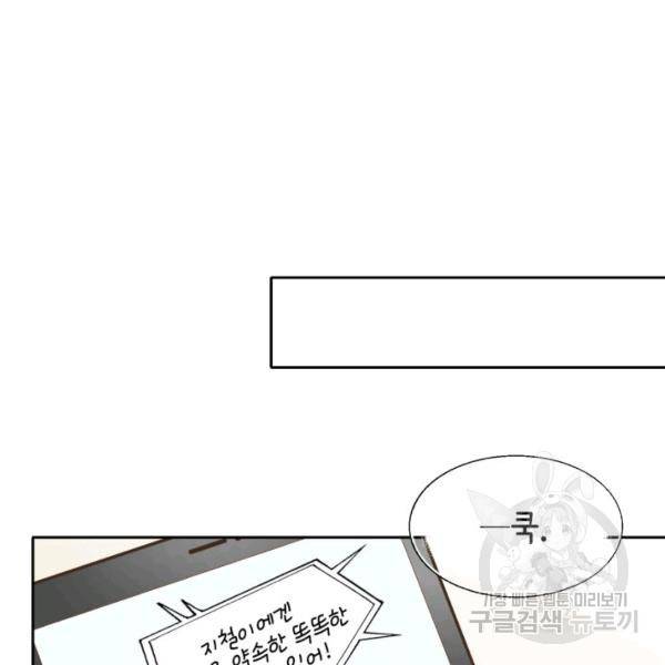 누구의 아이를 낳을까 48화 15