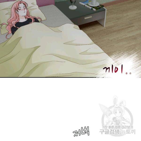 누구의 아이를 낳을까 48화 20